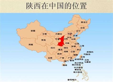 西安地理位置|西安在中国地图的什么位置？